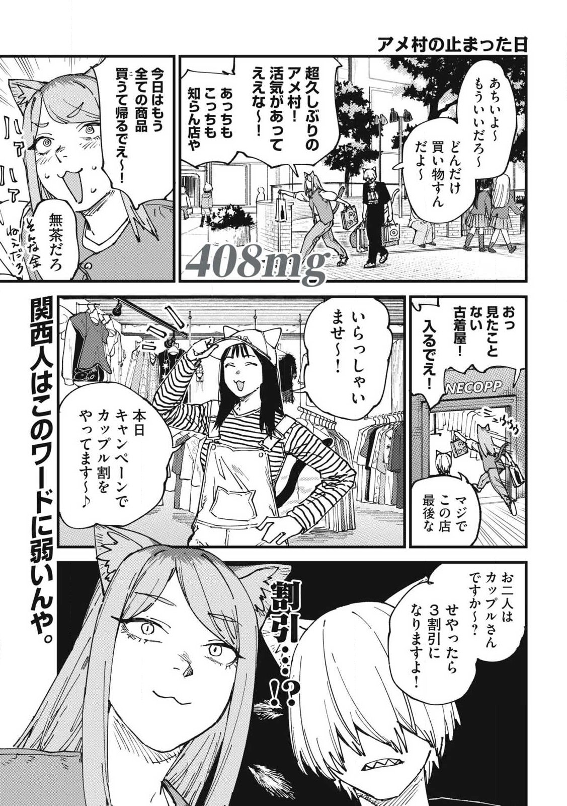ヤニねこ Chap 408 - Next Chap 409