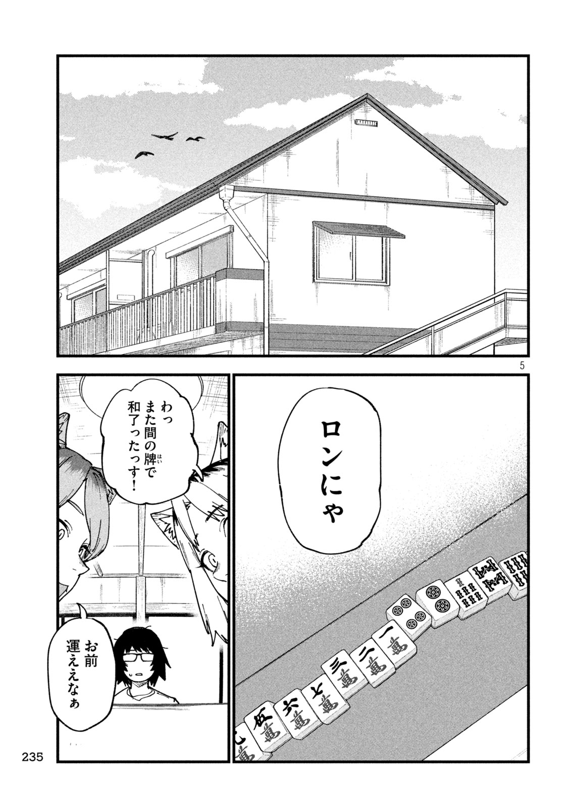 ヤニねこ Chap 409 - Next Chap 410