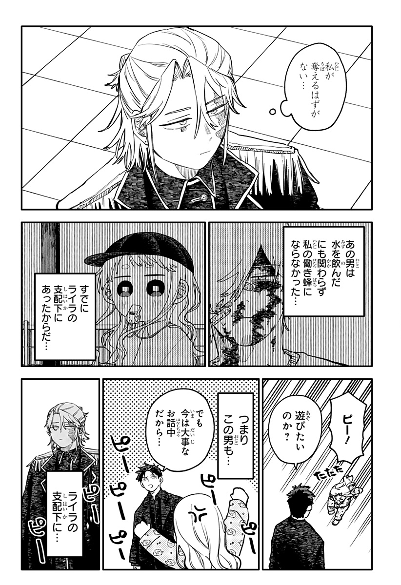 幼稚園WARS Chap 141 - Next Chap 142