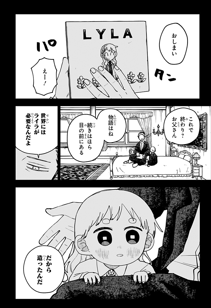 幼稚園WARS Chap 141 - Next Chap 142