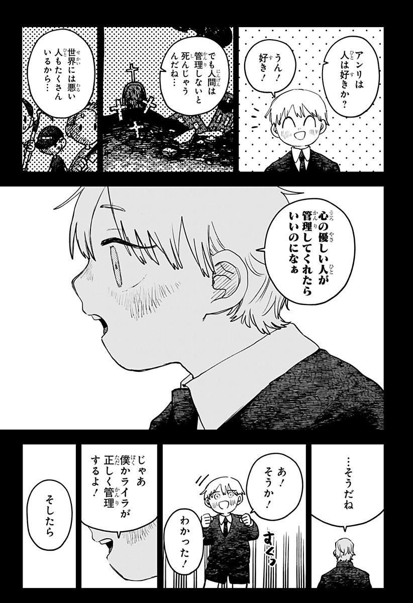 幼稚園WARS Chap 141 - Next Chap 142