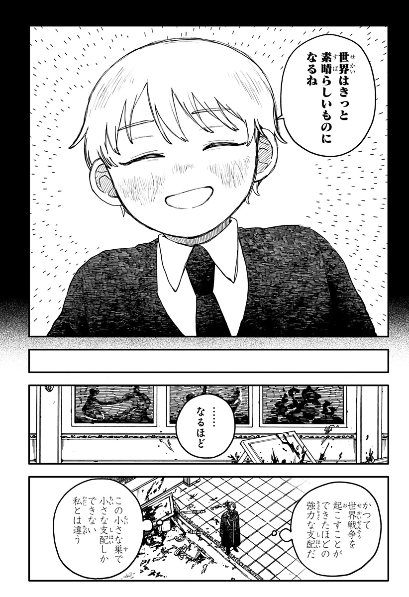 幼稚園WARS Chap 141 - Next Chap 142