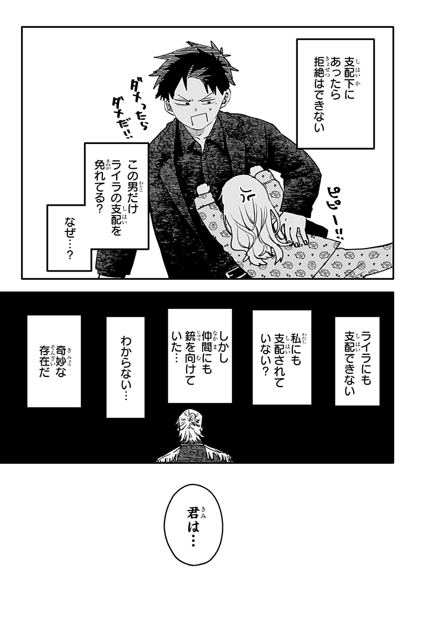 幼稚園WARS Chap 141 - Next Chap 142