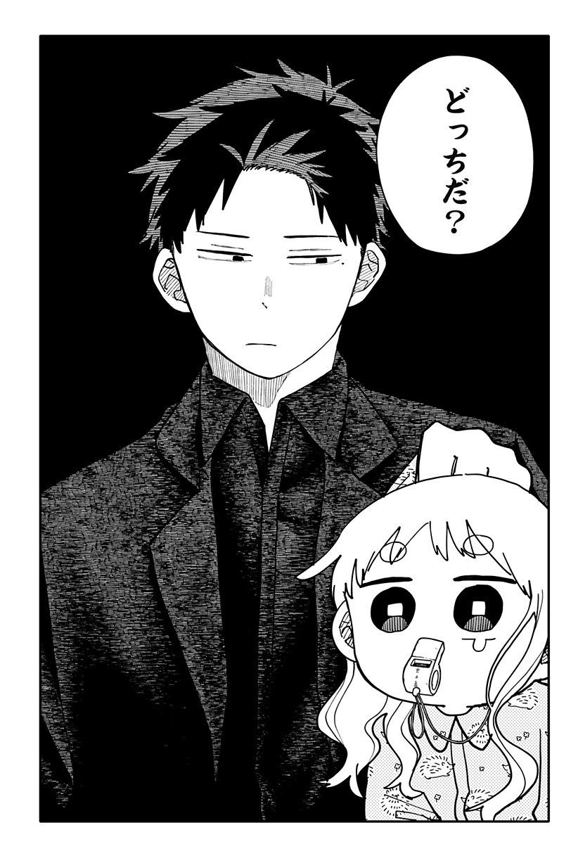 幼稚園WARS Chap 141 - Next Chap 142