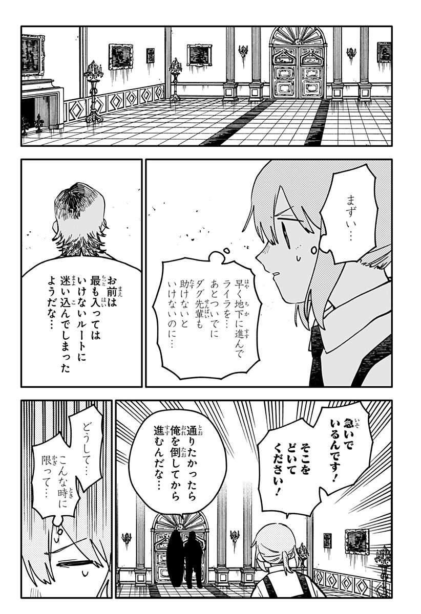 幼稚園WARS Chap 141 - Next Chap 142