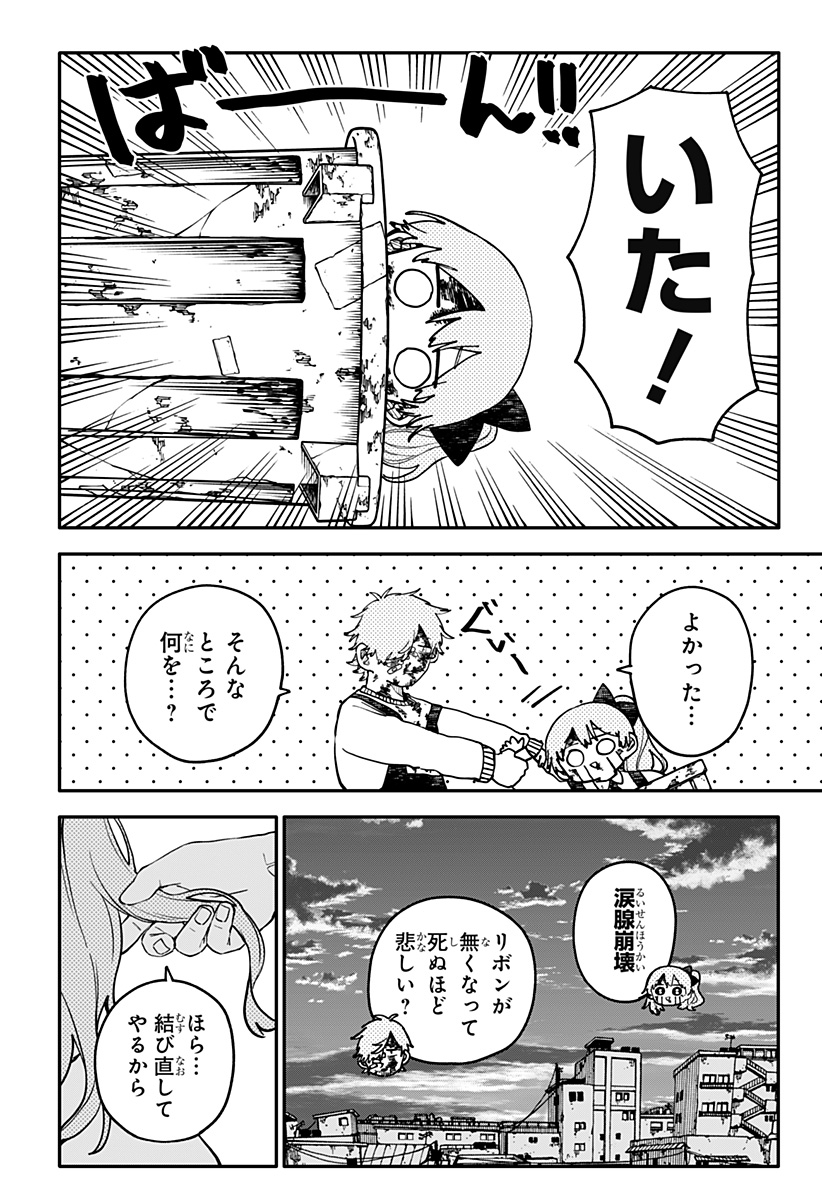 幼稚園WARS Chap 141 - Next Chap 142