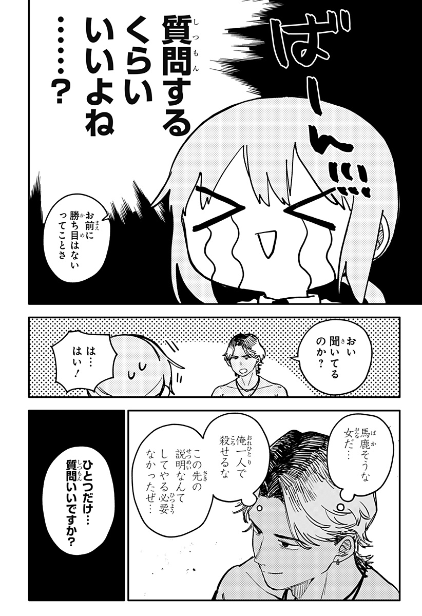 幼稚園WARS Chap 141 - Next Chap 142