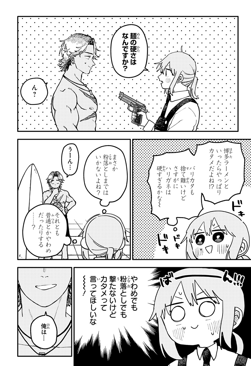 幼稚園WARS Chap 141 - Next Chap 142