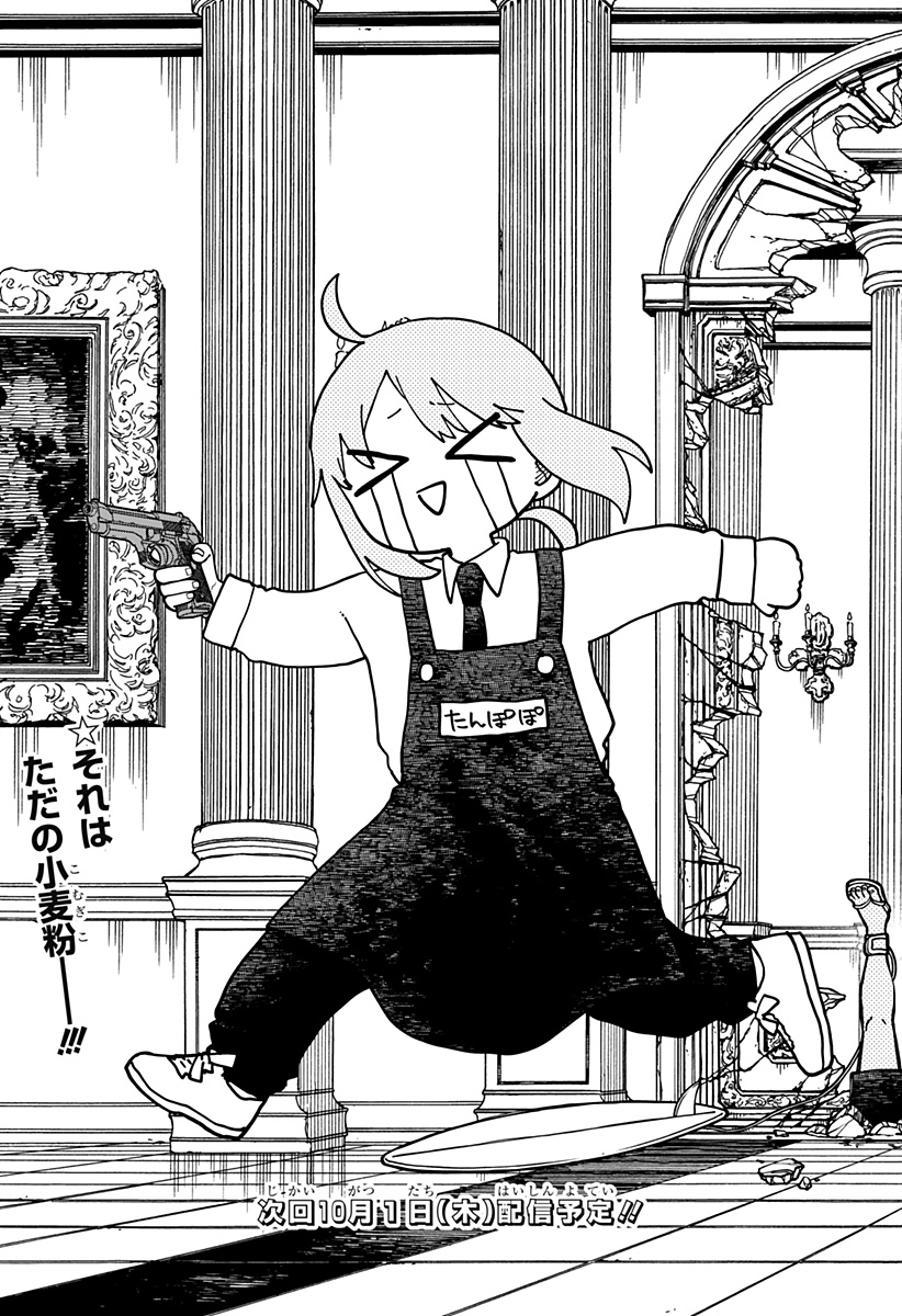 幼稚園WARS Chap 141 - Next Chap 142
