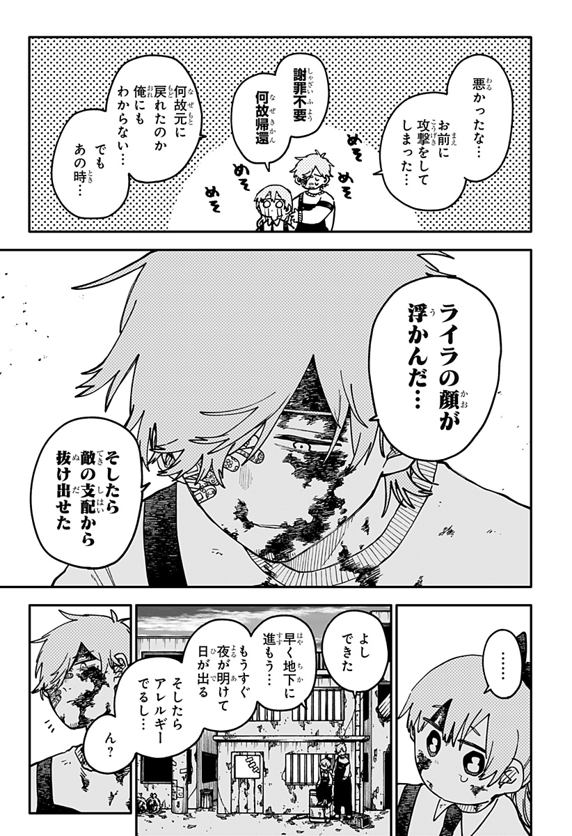 幼稚園WARS Chap 141 - Next Chap 142