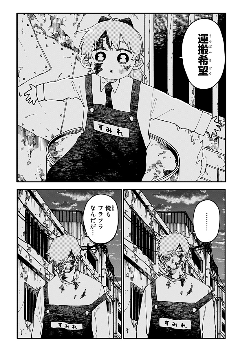 幼稚園WARS Chap 141 - Next Chap 142