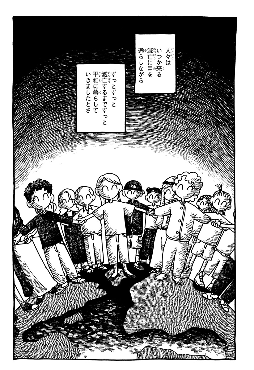 幼稚園WARS Chap 141 - Next Chap 142