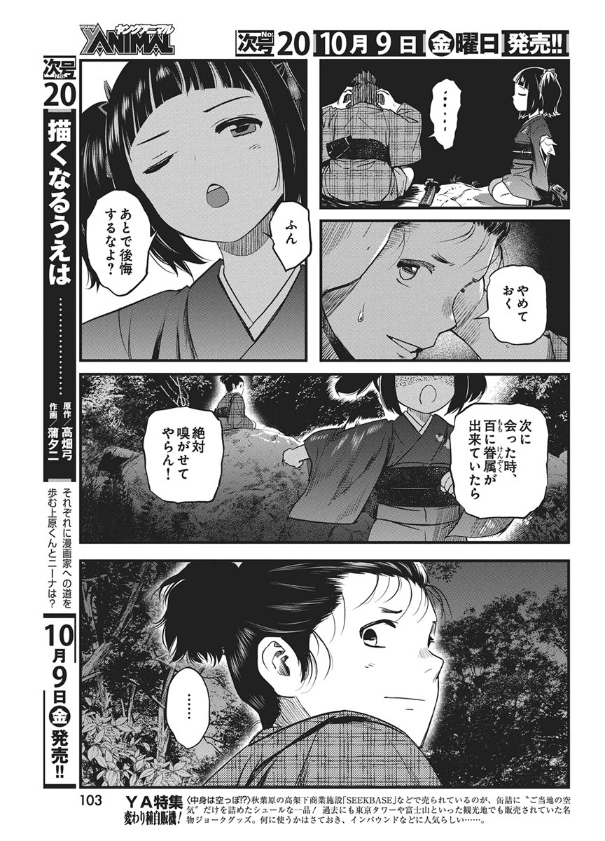 勇気あるものより散れ Chap 94 - Next Chap 95
