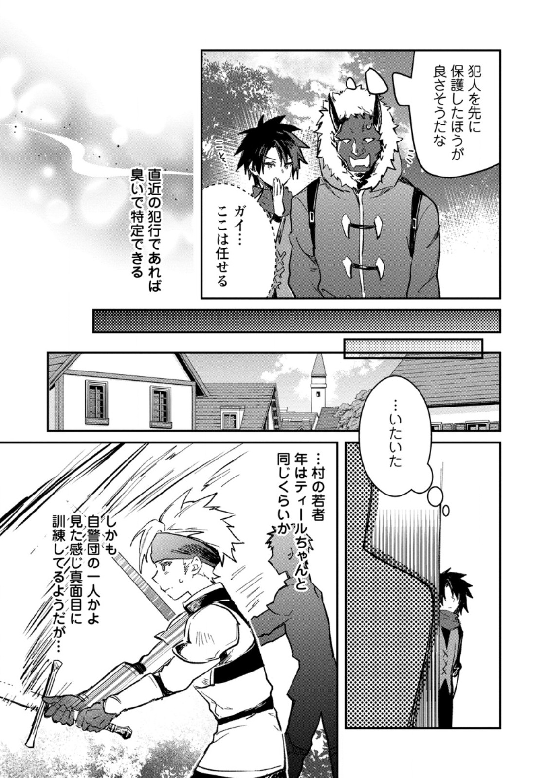Yuusha Party ni Kawaii Ko ga Ita no de, Kokuhaku Shite Mita. Chap 72.1 - Next Chap 73.1