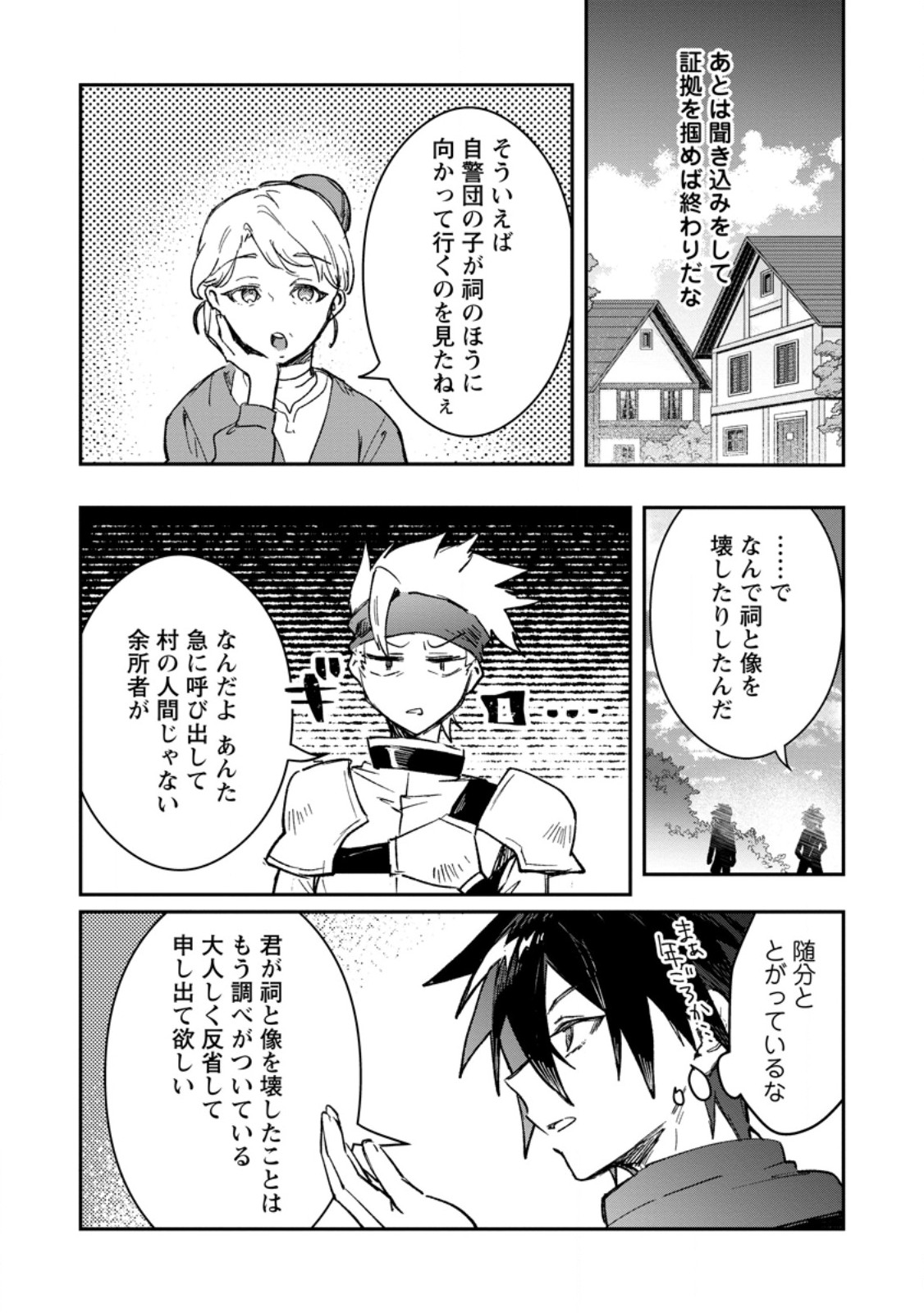 Yuusha Party ni Kawaii Ko ga Ita no de, Kokuhaku Shite Mita. Chap 72.1 - Next Chap 73.1