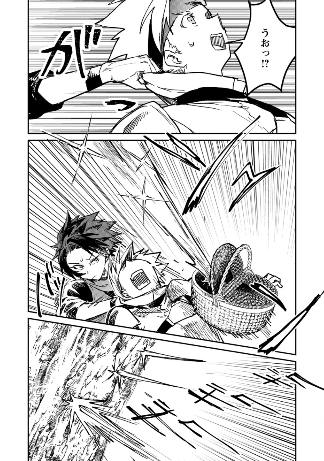 Yuusha Party ni Kawaii Ko ga Ita no de, Kokuhaku Shite Mita. Chap 72.1 - Next Chap 73.1