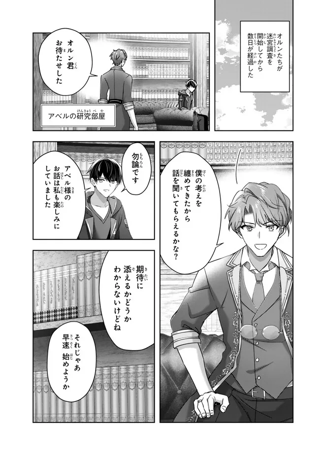 Yuusha Party wo Oidasareta Kiyoubinbou: Party Jijou de Fuyojitsushi wo Yatteita Kenshi, Bannou e to Itaru Chap 64.2 - Next Chap 65.2