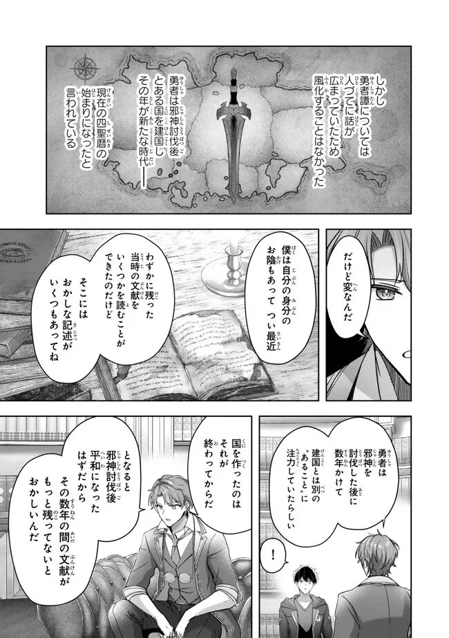 Yuusha Party wo Oidasareta Kiyoubinbou: Party Jijou de Fuyojitsushi wo Yatteita Kenshi, Bannou e to Itaru Chap 64.2 - Next Chap 65.2