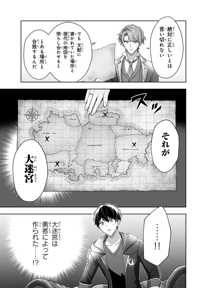 Yuusha Party wo Oidasareta Kiyoubinbou: Party Jijou de Fuyojitsushi wo Yatteita Kenshi, Bannou e to Itaru Chap 64.2 - Next Chap 65.2
