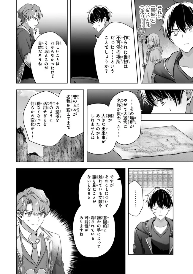 Yuusha Party wo Oidasareta Kiyoubinbou: Party Jijou de Fuyojitsushi wo Yatteita Kenshi, Bannou e to Itaru Chap 64.2 - Next Chap 65.2