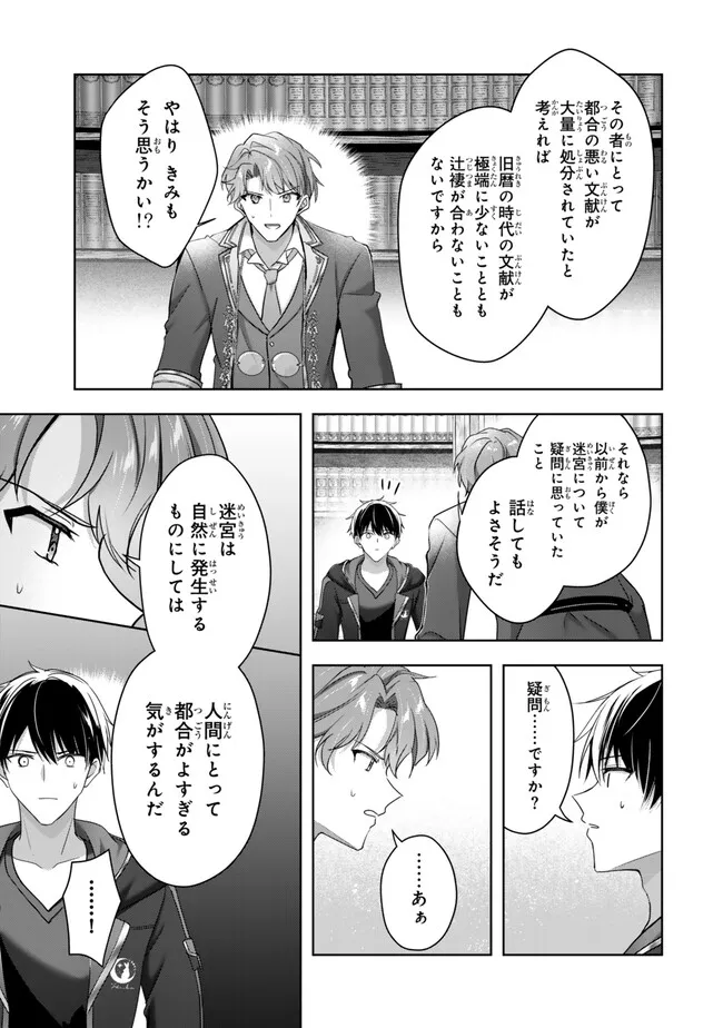 Yuusha Party wo Oidasareta Kiyoubinbou: Party Jijou de Fuyojitsushi wo Yatteita Kenshi, Bannou e to Itaru Chap 64.2 - Next Chap 65.2