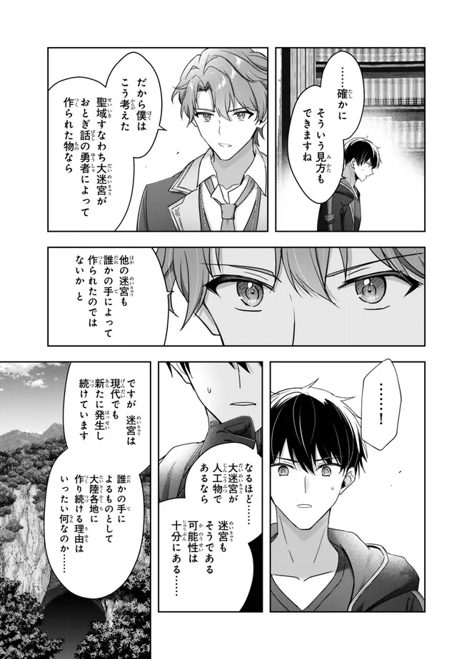 Yuusha Party wo Oidasareta Kiyoubinbou: Party Jijou de Fuyojitsushi wo Yatteita Kenshi, Bannou e to Itaru Chap 64.2 - Next Chap 65.2