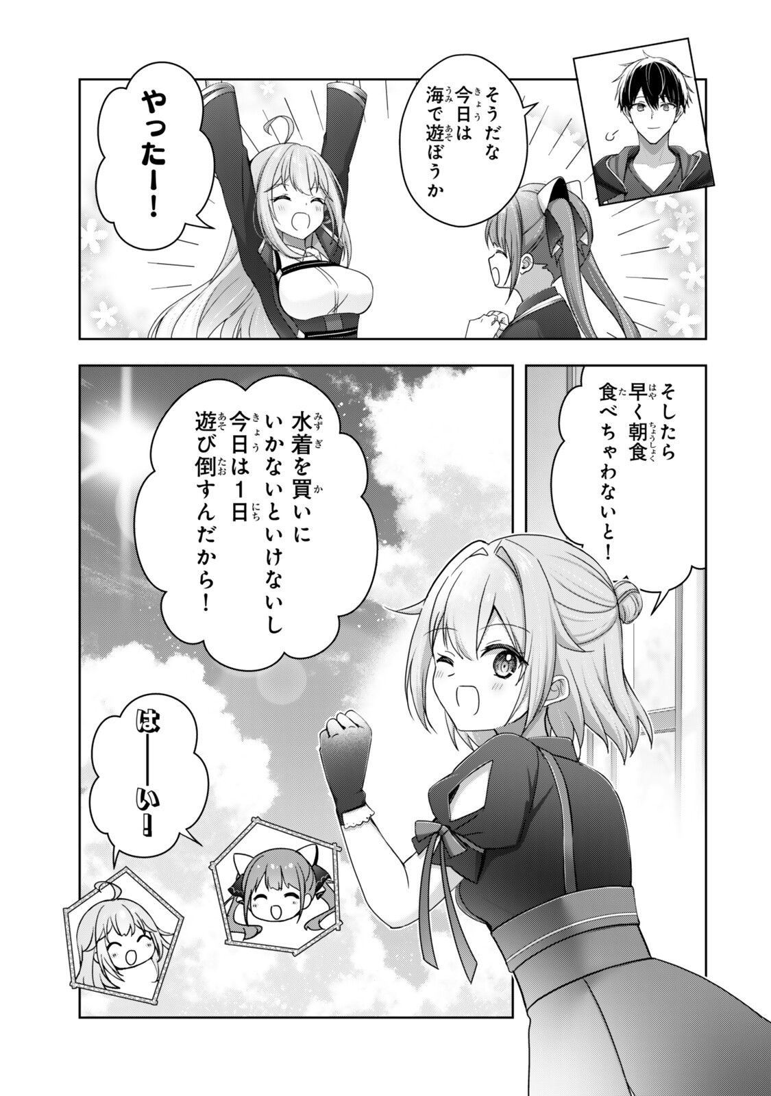 Yuusha Party wo Oidasareta Kiyoubinbou: Party Jijou de Fuyojitsushi wo Yatteita Kenshi, Bannou e to Itaru Chap 64.3 - Next Chap 65.3