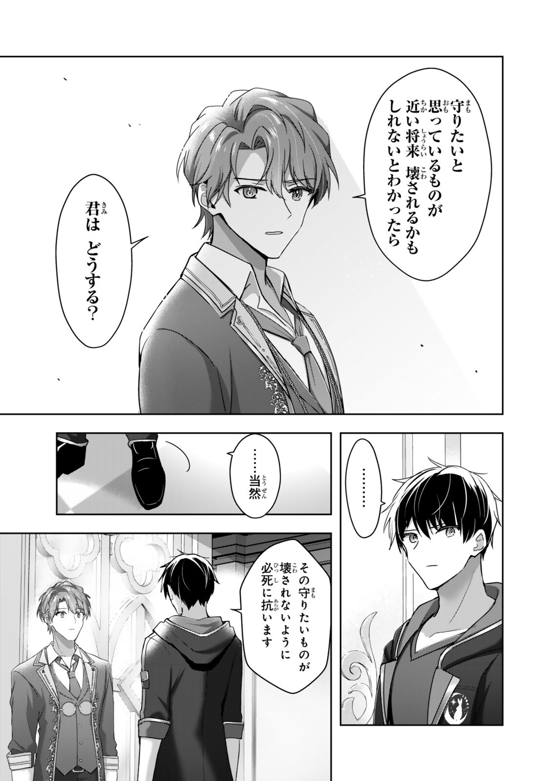 Yuusha Party wo Oidasareta Kiyoubinbou: Party Jijou de Fuyojitsushi wo Yatteita Kenshi, Bannou e to Itaru Chap 64.3 - Next Chap 65.3