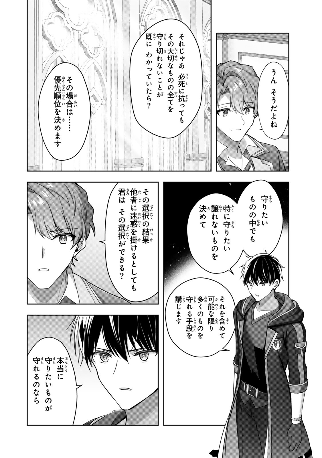 Yuusha Party wo Oidasareta Kiyoubinbou: Party Jijou de Fuyojitsushi wo Yatteita Kenshi, Bannou e to Itaru Chap 64.3 - Next Chap 65.3