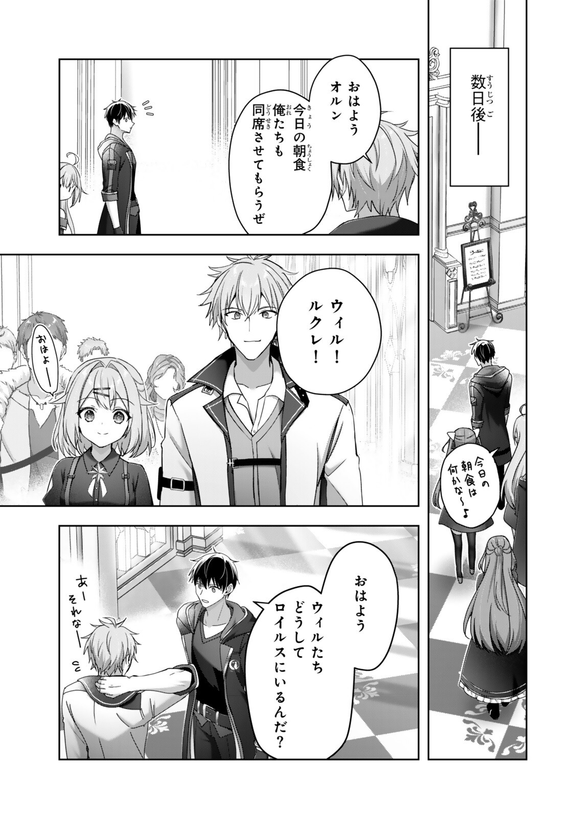 Yuusha Party wo Oidasareta Kiyoubinbou: Party Jijou de Fuyojitsushi wo Yatteita Kenshi, Bannou e to Itaru Chap 64.3 - Next Chap 65.3