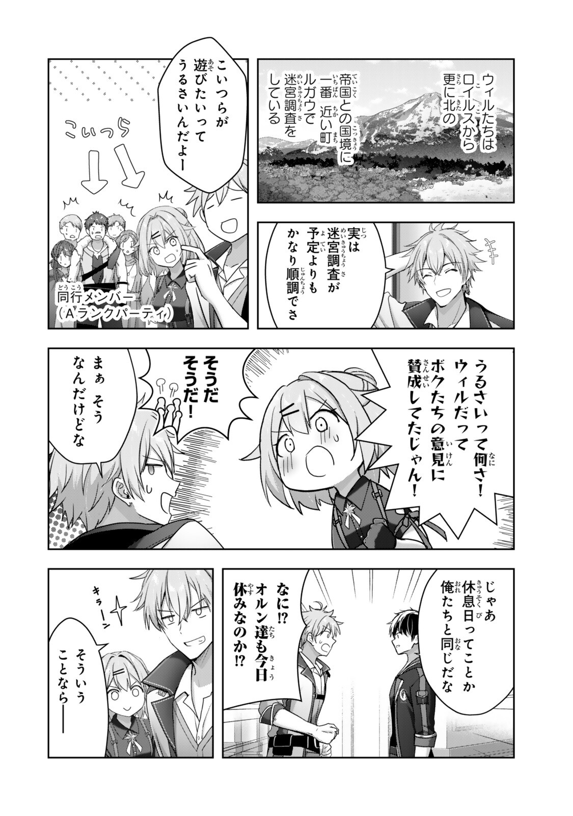 Yuusha Party wo Oidasareta Kiyoubinbou: Party Jijou de Fuyojitsushi wo Yatteita Kenshi, Bannou e to Itaru Chap 64.3 - Next Chap 65.3