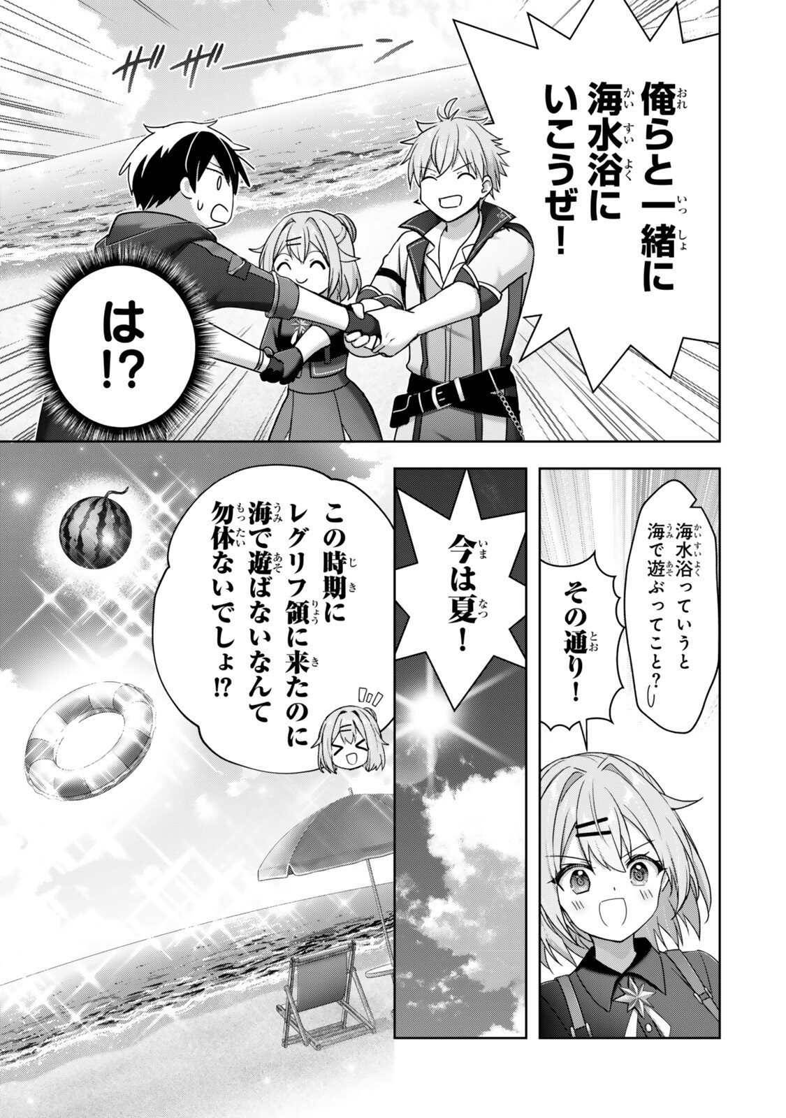 Yuusha Party wo Oidasareta Kiyoubinbou: Party Jijou de Fuyojitsushi wo Yatteita Kenshi, Bannou e to Itaru Chap 64.3 - Next Chap 65.3