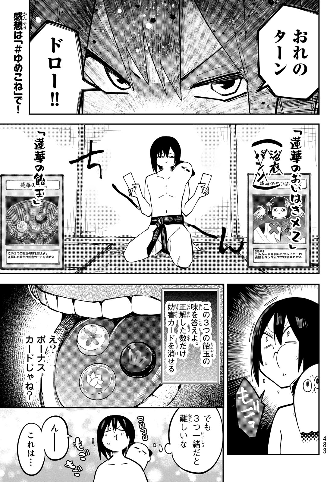 Yumene Connect Chap 94 - Next Chap 95