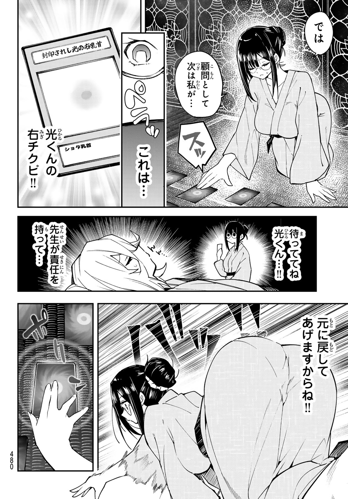 Yumene Connect Chap 94 - Next Chap 95