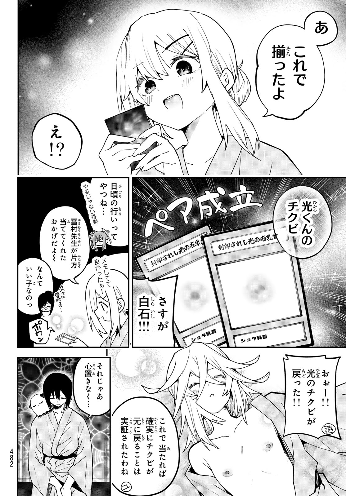 Yumene Connect Chap 94 - Next Chap 95