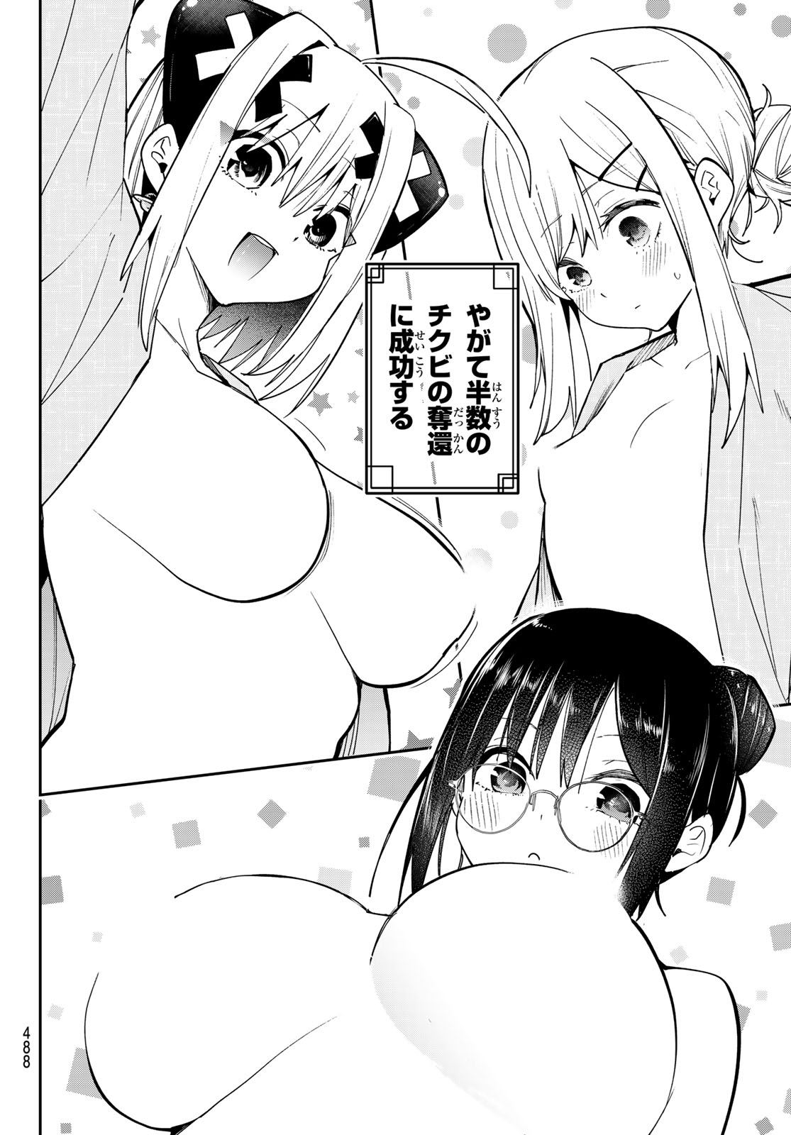 Yumene Connect Chap 94 - Next Chap 95