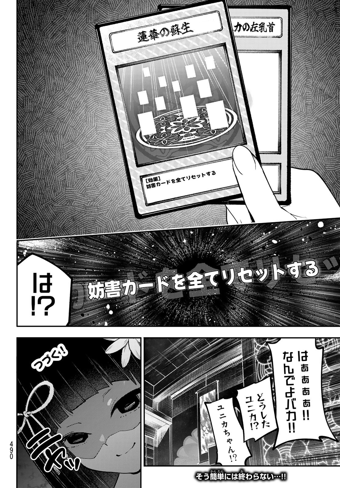 Yumene Connect Chap 94 - Next Chap 95