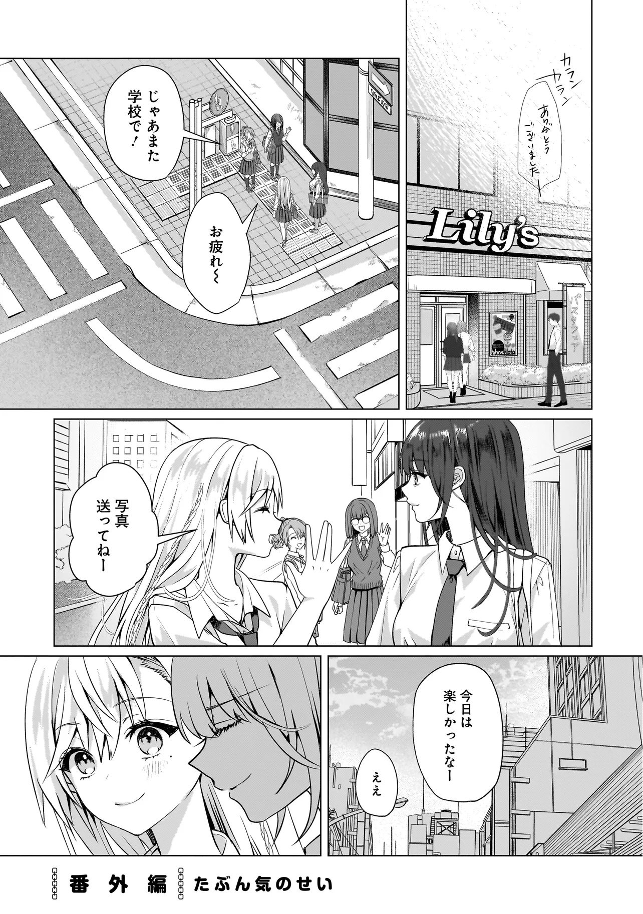 Yuri no Hajimari wa Dorei Kara Chap 19.5 - Next Chap 20.5