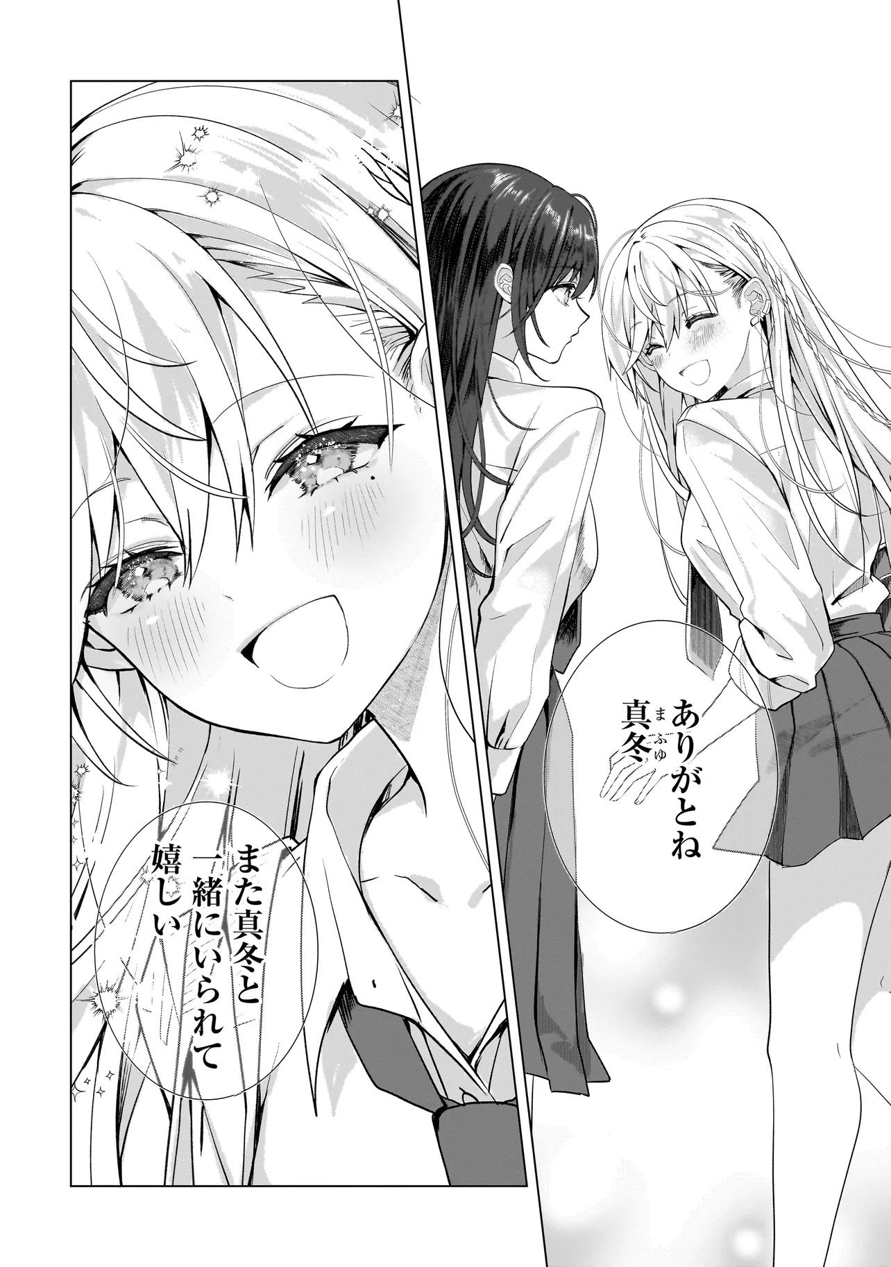Yuri no Hajimari wa Dorei Kara Chap 19.5 - Next Chap 20.5