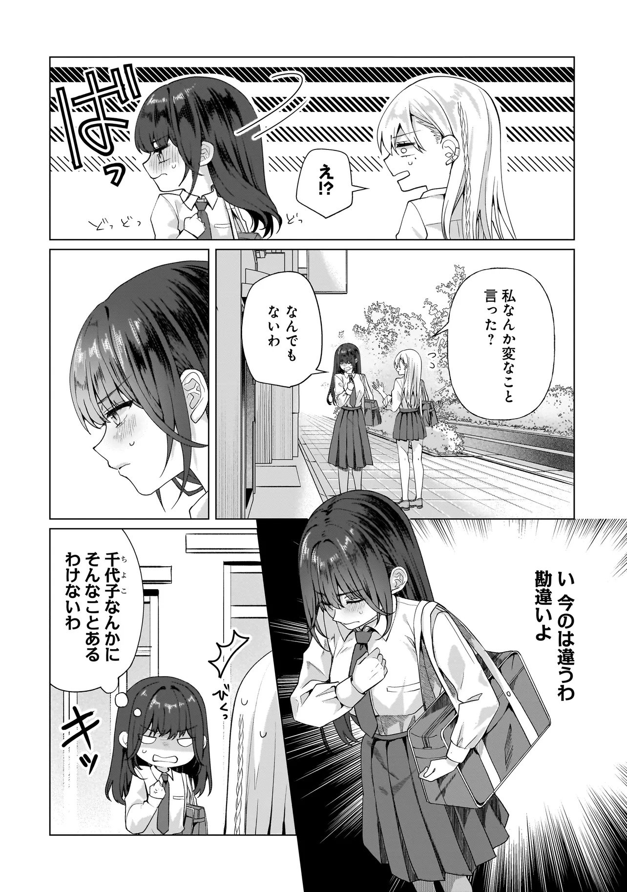 Yuri no Hajimari wa Dorei Kara Chap 19.5 - Next Chap 20.5