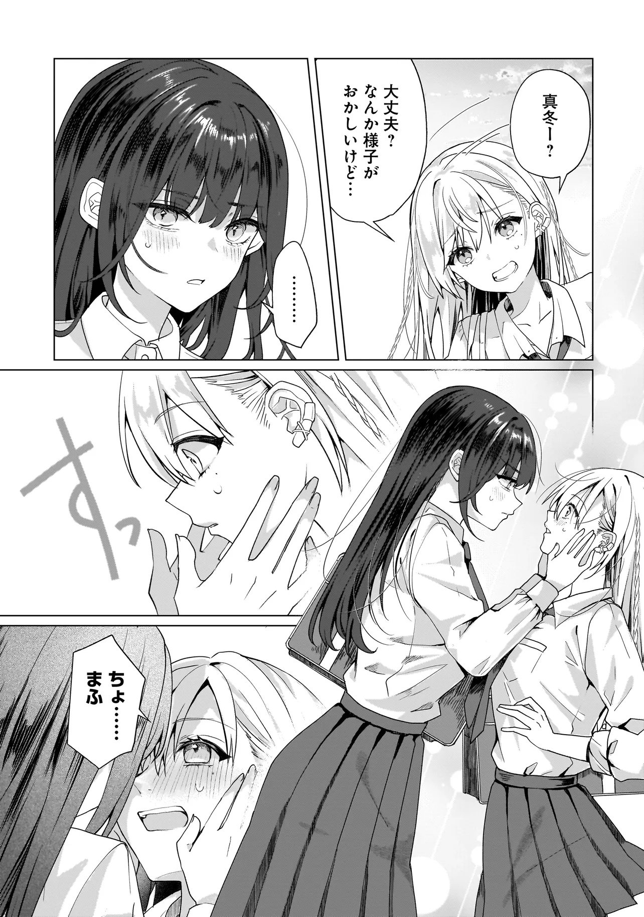 Yuri no Hajimari wa Dorei Kara Chap 19.5 - Next Chap 20.5