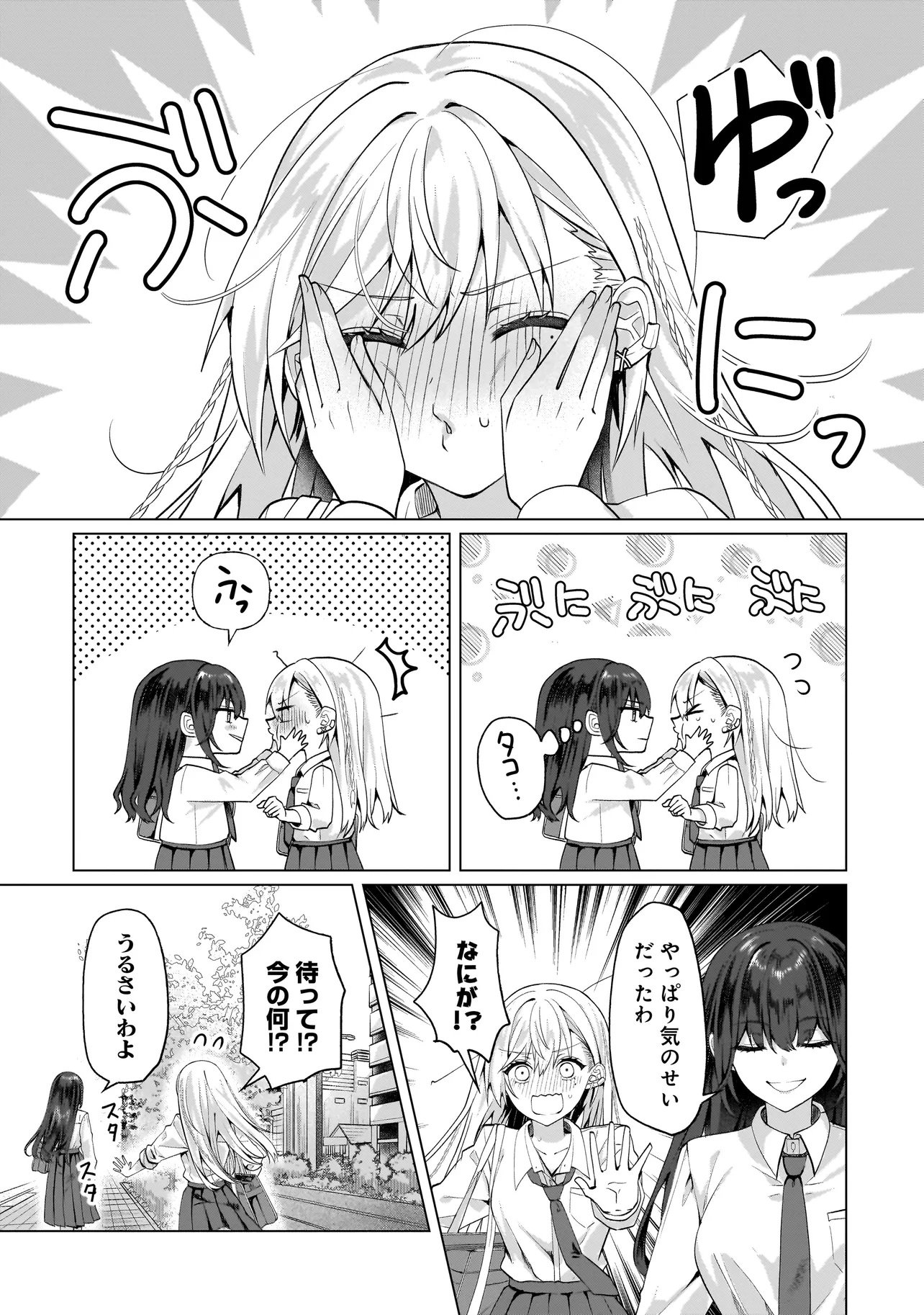 Yuri no Hajimari wa Dorei Kara Chap 19.5 - Next Chap 20.5