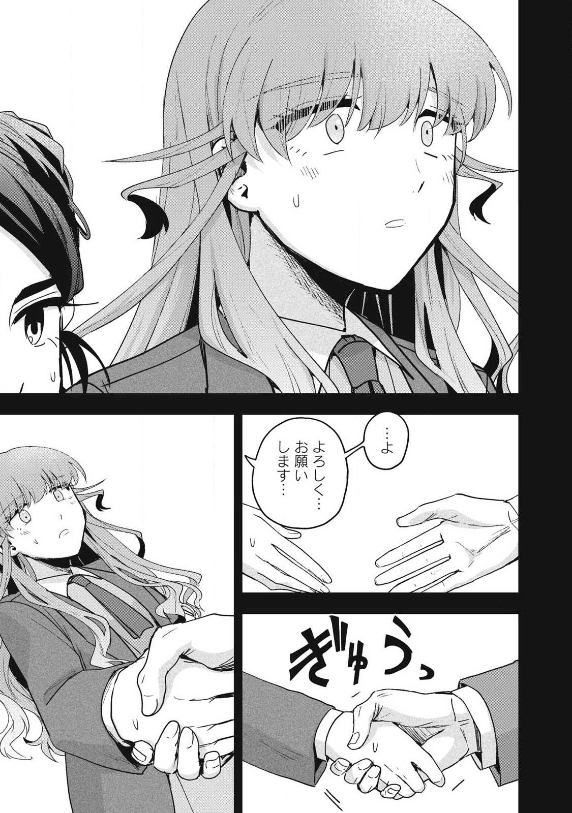 Yuki to Sumi Chap 52.2 - Next Chap 53.2