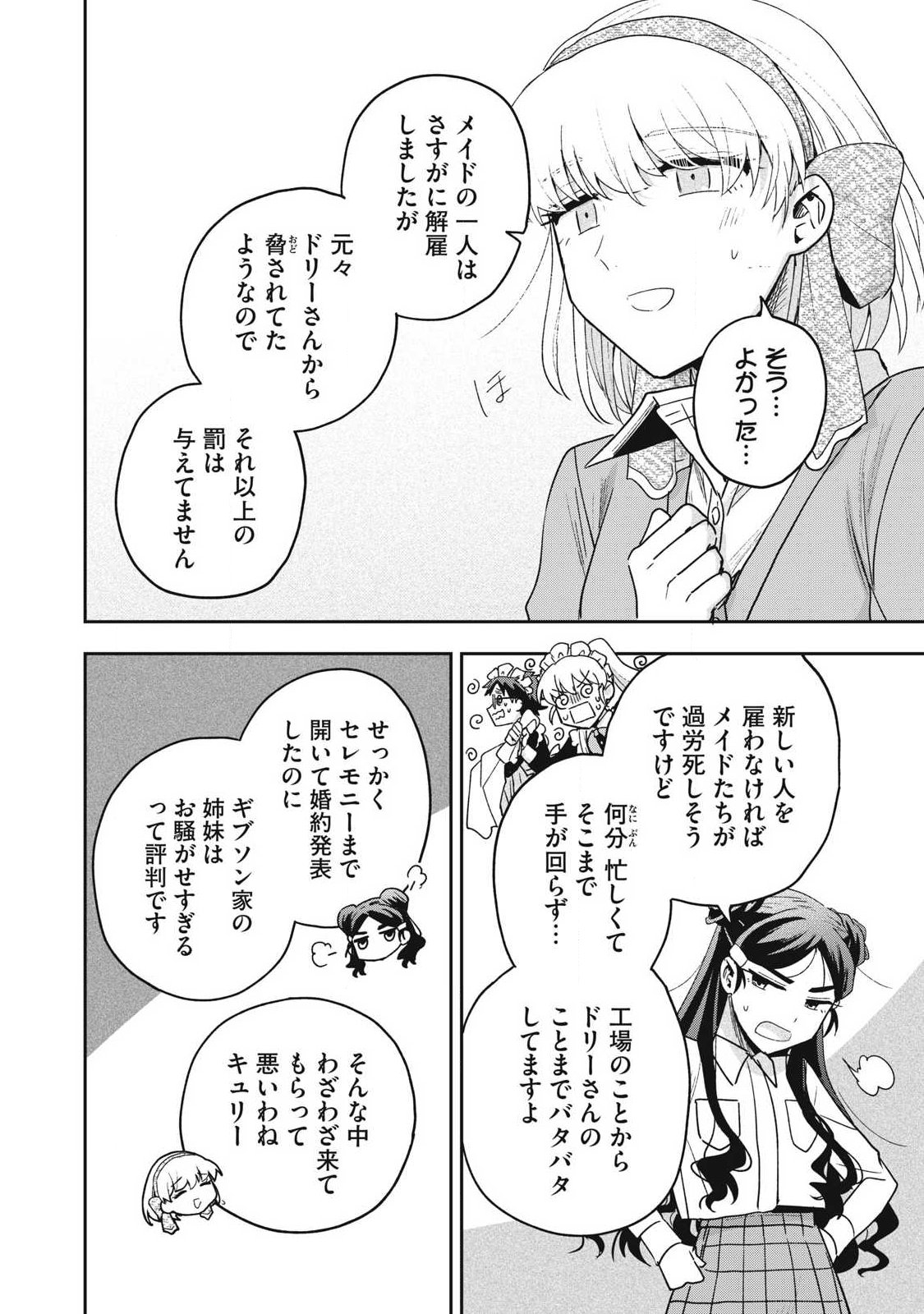 Yuki to Sumi Chap 52.2 - Next Chap 53.2