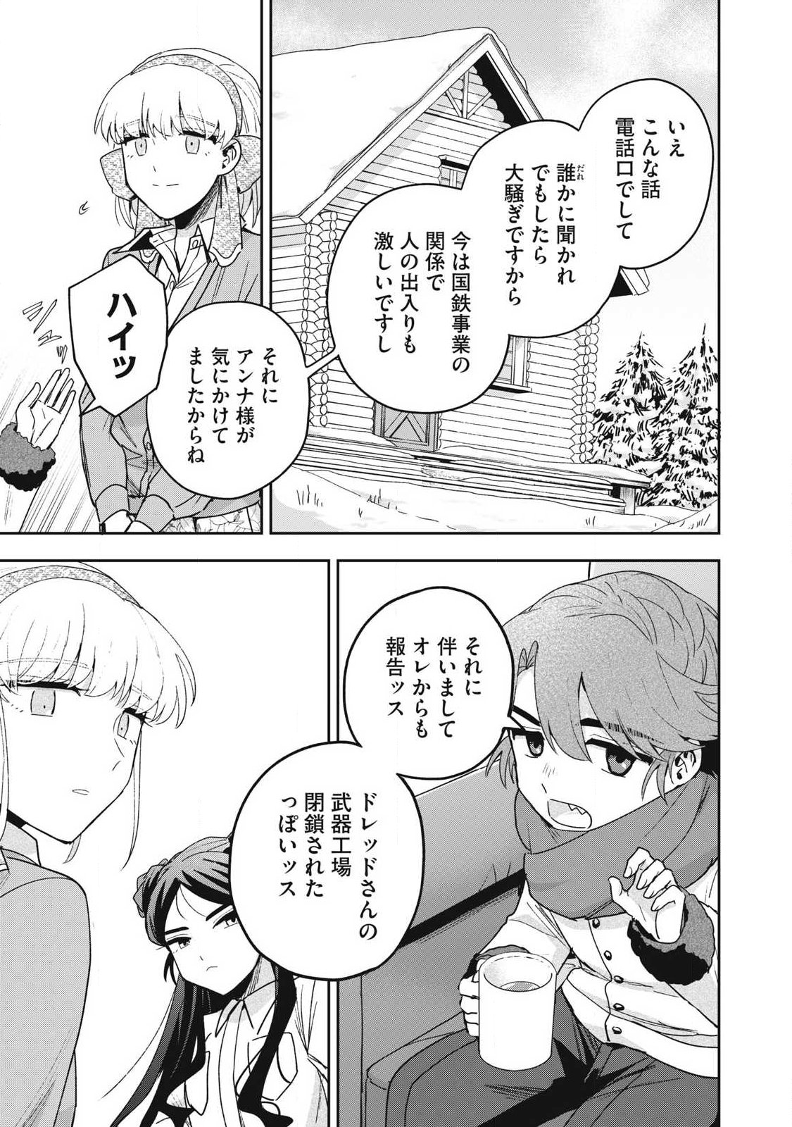 Yuki to Sumi Chap 52.2 - Next Chap 53.2