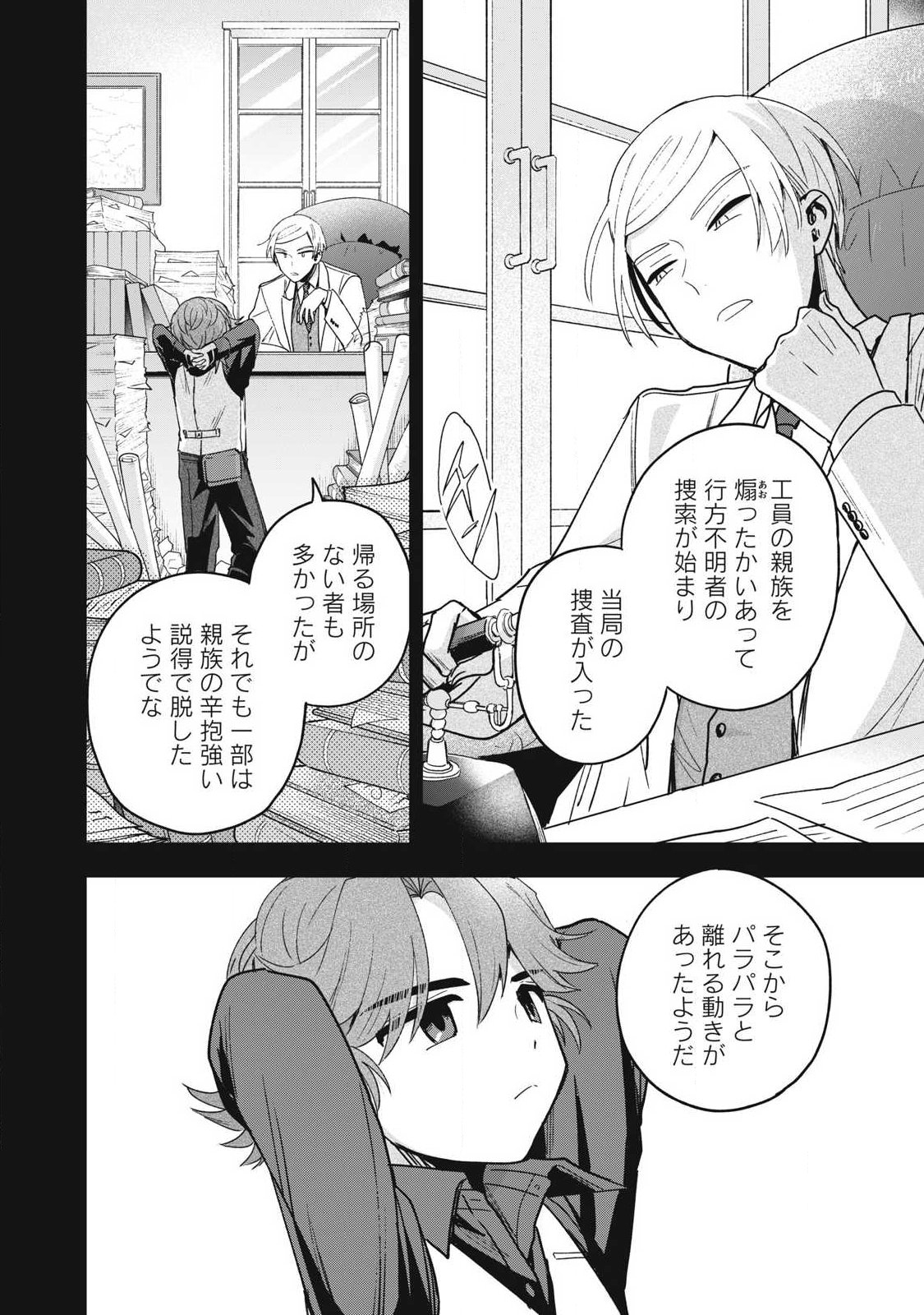 Yuki to Sumi Chap 52.2 - Next Chap 53.2
