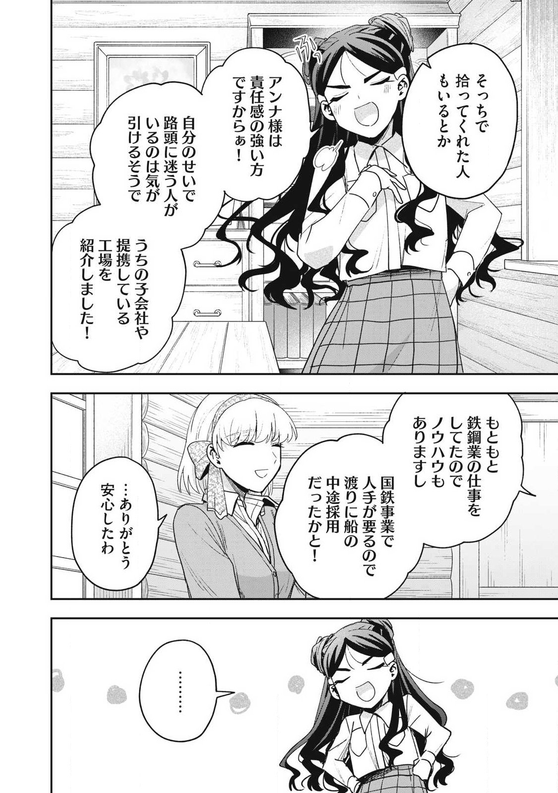 Yuki to Sumi Chap 52.2 - Next Chap 53.2