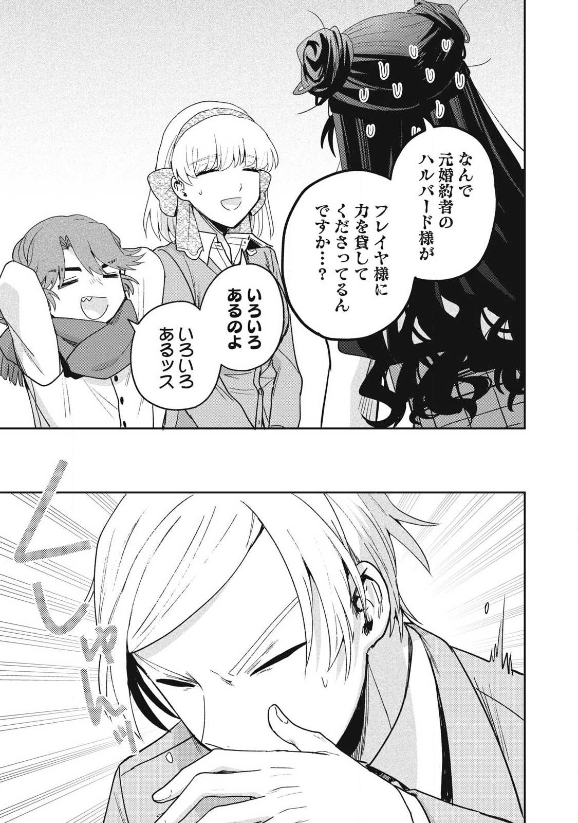 Yuki to Sumi Chap 52.2 - Next Chap 53.2
