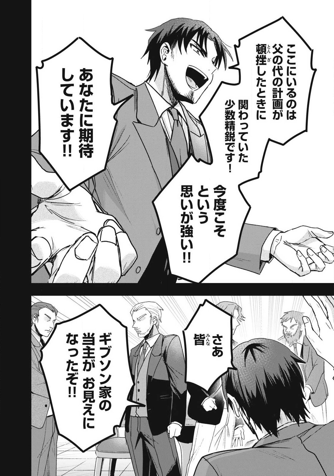 Yuki to Sumi Chap 52.2 - Next Chap 53.2