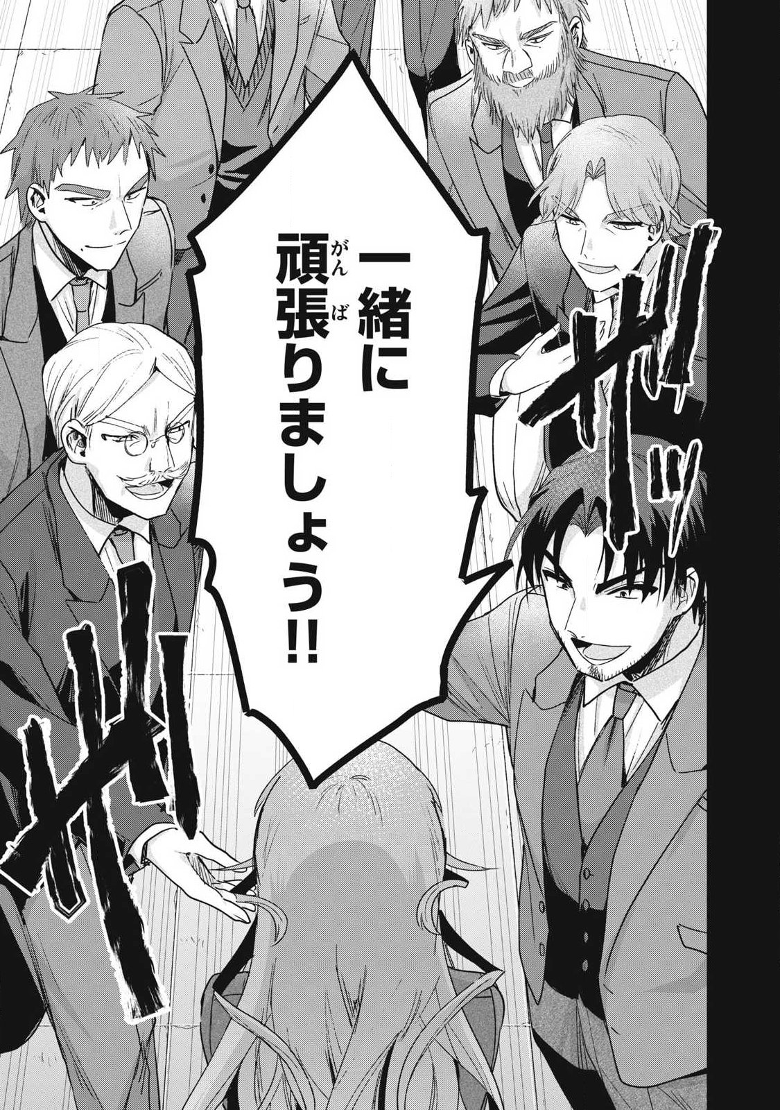 Yuki to Sumi Chap 52.2 - Next Chap 53.2
